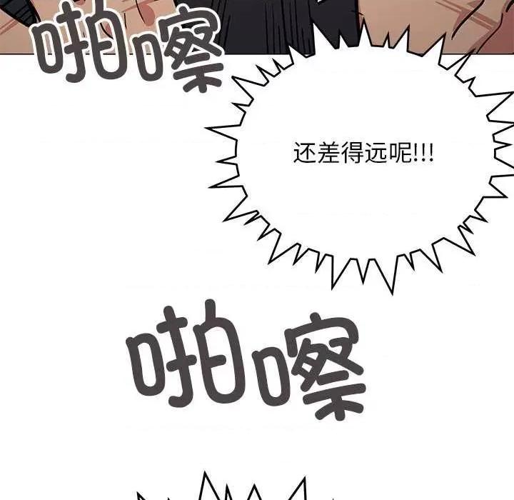 缺德邻居难相处 缺德邻居难相处-缺德邻居难相处 第19话 第31页