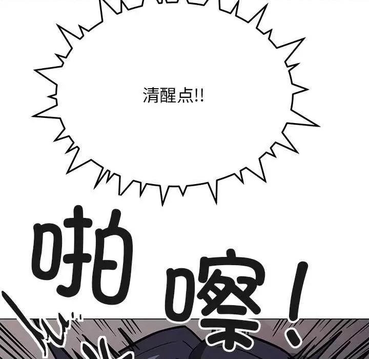 缺德邻居难相处 缺德邻居难相处-缺德邻居难相处 第19话 第32页
