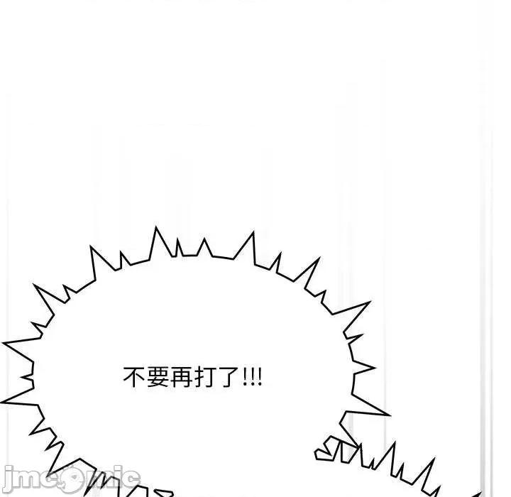 缺德邻居难相处 缺德邻居难相处-缺德邻居难相处 第19话 第35页