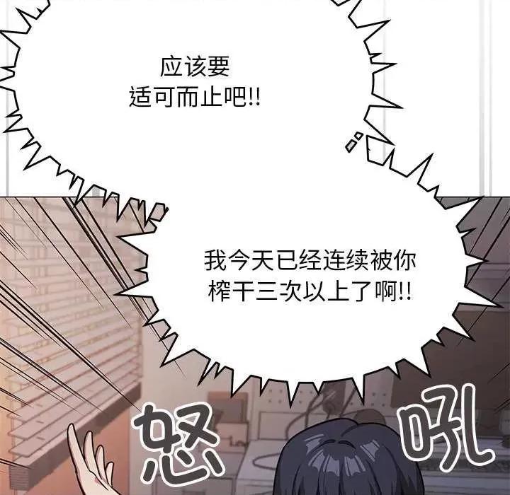缺德邻居难相处 缺德邻居难相处-缺德邻居难相处 第19话 第39页
