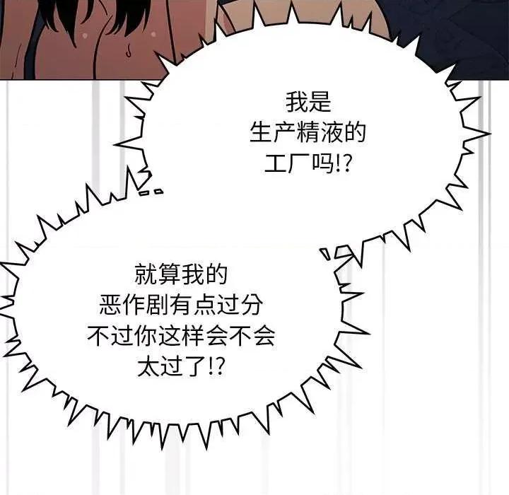 缺德邻居难相处 缺德邻居难相处-缺德邻居难相处 第19话 第41页