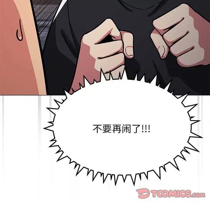 缺德邻居难相处 缺德邻居难相处-缺德邻居难相处 第19话 第44页