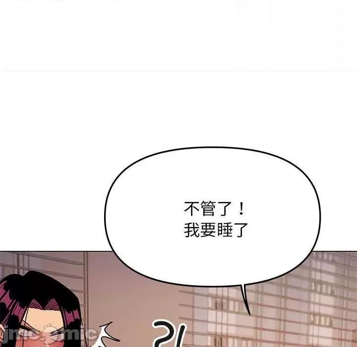 缺德邻居难相处 缺德邻居难相处-缺德邻居难相处 第19话 第45页