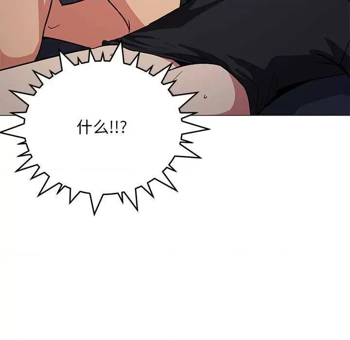 缺德邻居难相处 缺德邻居难相处-缺德邻居难相处 第19话 第47页