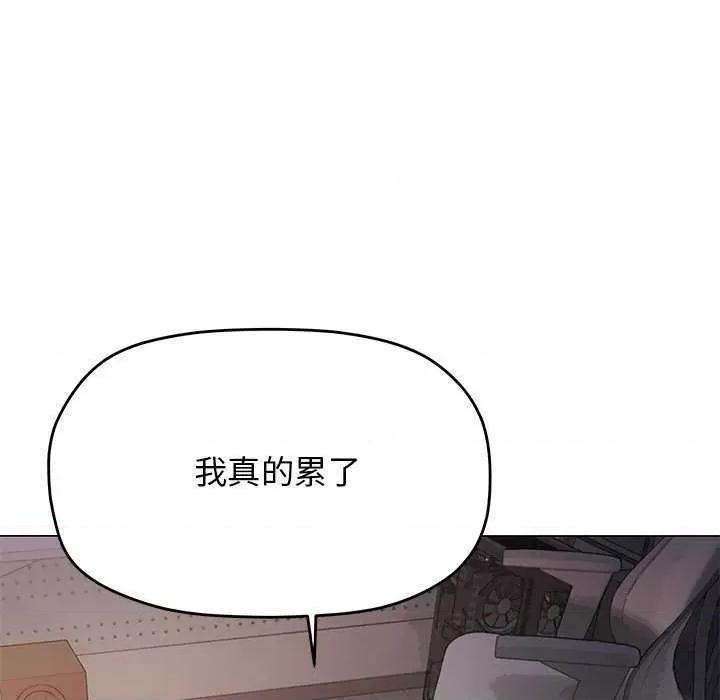 缺德邻居难相处 缺德邻居难相处-缺德邻居难相处 第19话 第48页