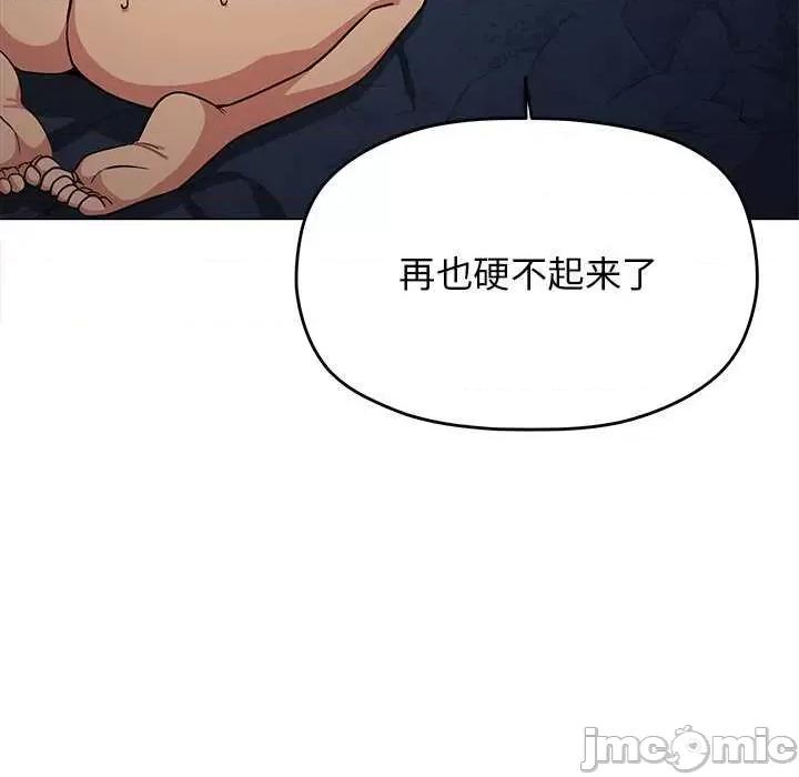 缺德邻居难相处 缺德邻居难相处-缺德邻居难相处 第19话 第50页