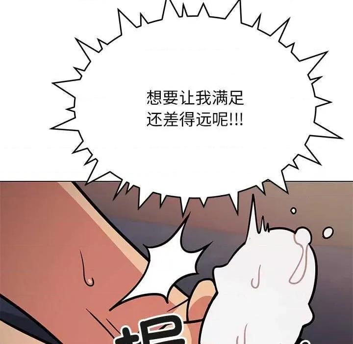 缺德邻居难相处 缺德邻居难相处-缺德邻居难相处 第19话 第54页