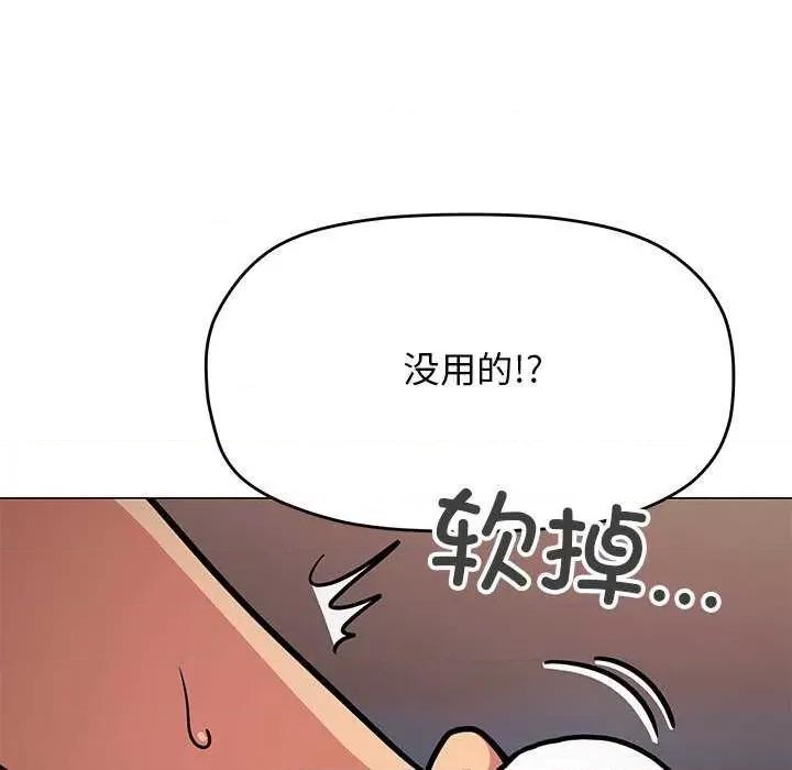 缺德邻居难相处 缺德邻居难相处-缺德邻居难相处 第19话 第56页