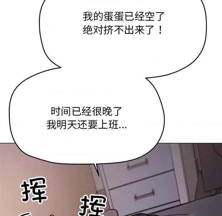 缺德邻居难相处 缺德邻居难相处-缺德邻居难相处 第19话 第59页