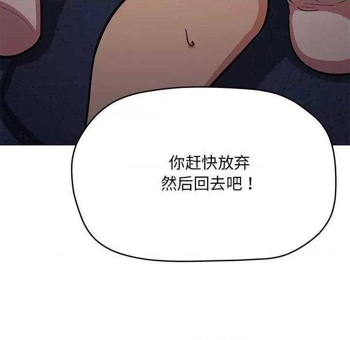 缺德邻居难相处 缺德邻居难相处-缺德邻居难相处 第19话 第63页