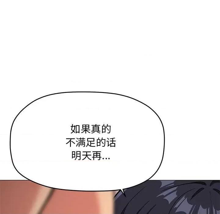 缺德邻居难相处 缺德邻居难相处-缺德邻居难相处 第19话 第64页