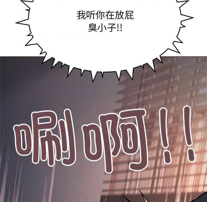 缺德邻居难相处 缺德邻居难相处-缺德邻居难相处 第19话 第67页