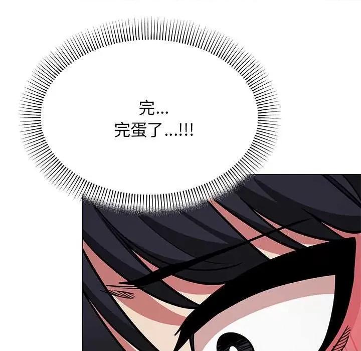 缺德邻居难相处 缺德邻居难相处-缺德邻居难相处 第19话 第71页
