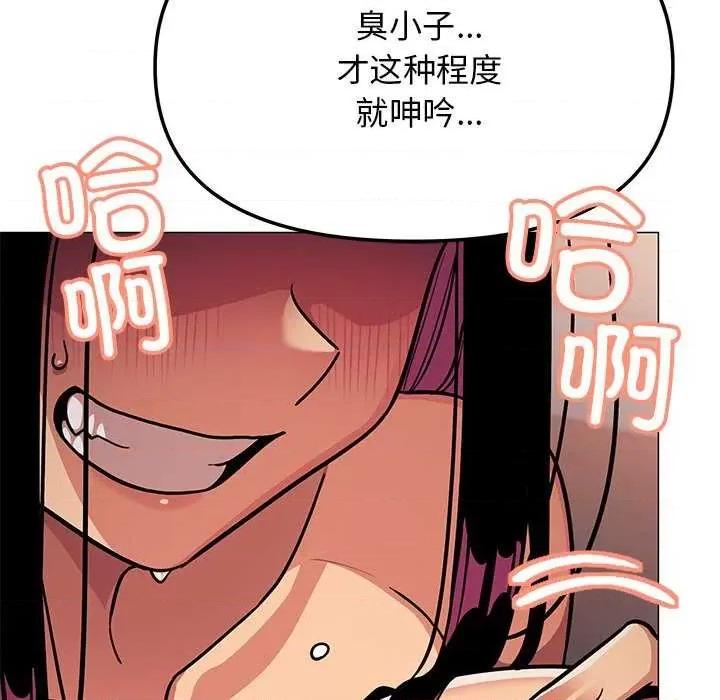 缺德邻居难相处 缺德邻居难相处-缺德邻居难相处 第19话 第74页