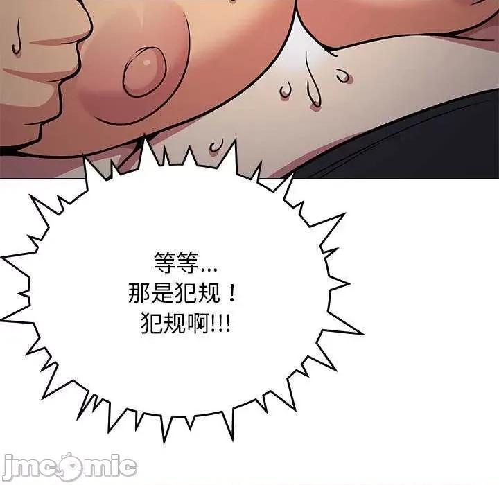 缺德邻居难相处 缺德邻居难相处-缺德邻居难相处 第19话 第80页