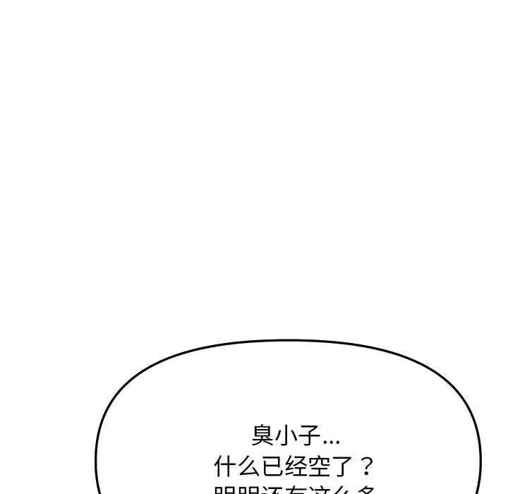 缺德邻居难相处 缺德邻居难相处-缺德邻居难相处 第19话 第81页