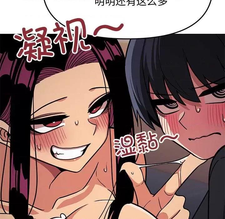 缺德邻居难相处 缺德邻居难相处-缺德邻居难相处 第19话 第82页
