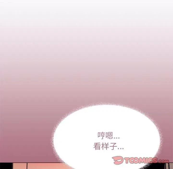 缺德邻居难相处 缺德邻居难相处-缺德邻居难相处 第19话 第84页
