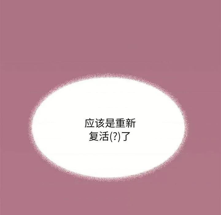 缺德邻居难相处 缺德邻居难相处-缺德邻居难相处 第19话 第86页