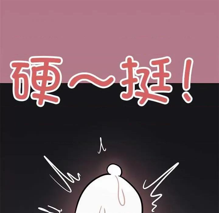 缺德邻居难相处 缺德邻居难相处-缺德邻居难相处 第19话 第87页