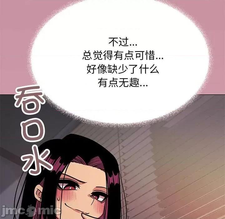 缺德邻居难相处 缺德邻居难相处-缺德邻居难相处 第19话 第90页