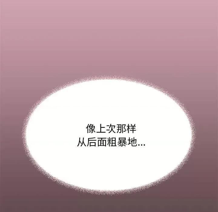 缺德邻居难相处 缺德邻居难相处-缺德邻居难相处 第19话 第93页