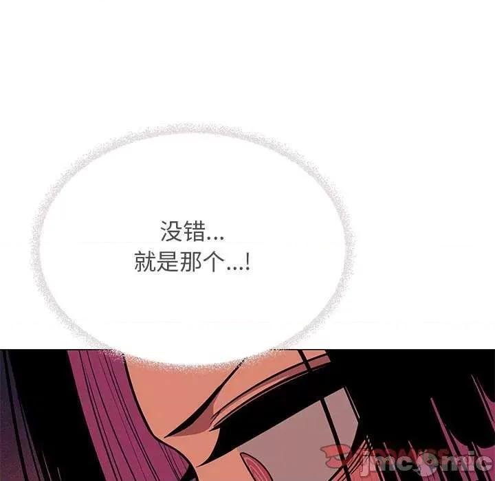 缺德邻居难相处 缺德邻居难相处-缺德邻居难相处 第19话 第100页