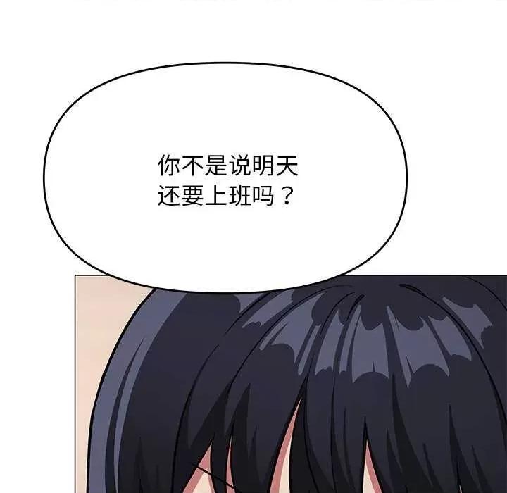 缺德邻居难相处 缺德邻居难相处-缺德邻居难相处 第19话 第102页