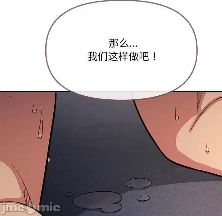 缺德邻居难相处 缺德邻居难相处-缺德邻居难相处 第19话 第105页