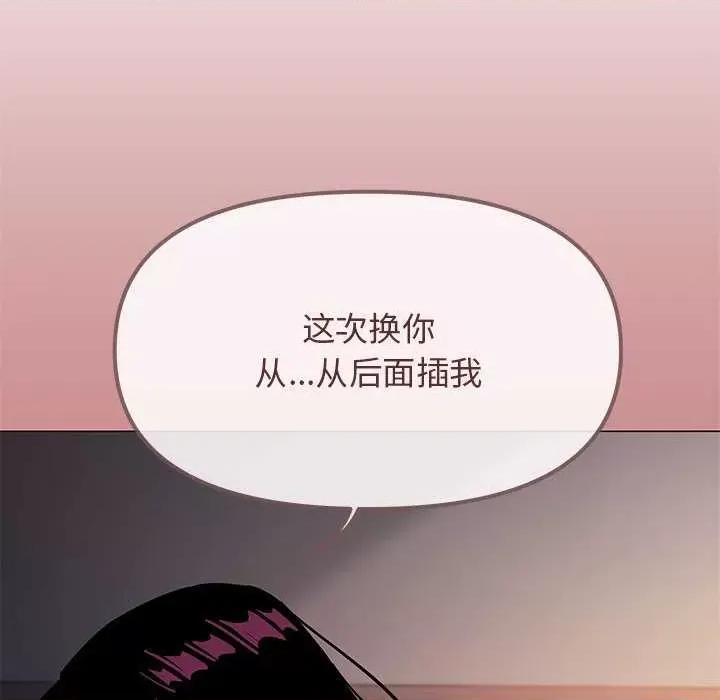 缺德邻居难相处 缺德邻居难相处-缺德邻居难相处 第19话 第107页