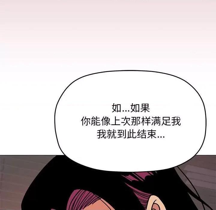 缺德邻居难相处 缺德邻居难相处-缺德邻居难相处 第19话 第112页