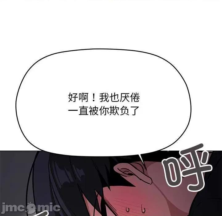 缺德邻居难相处 缺德邻居难相处-缺德邻居难相处 第19话 第115页