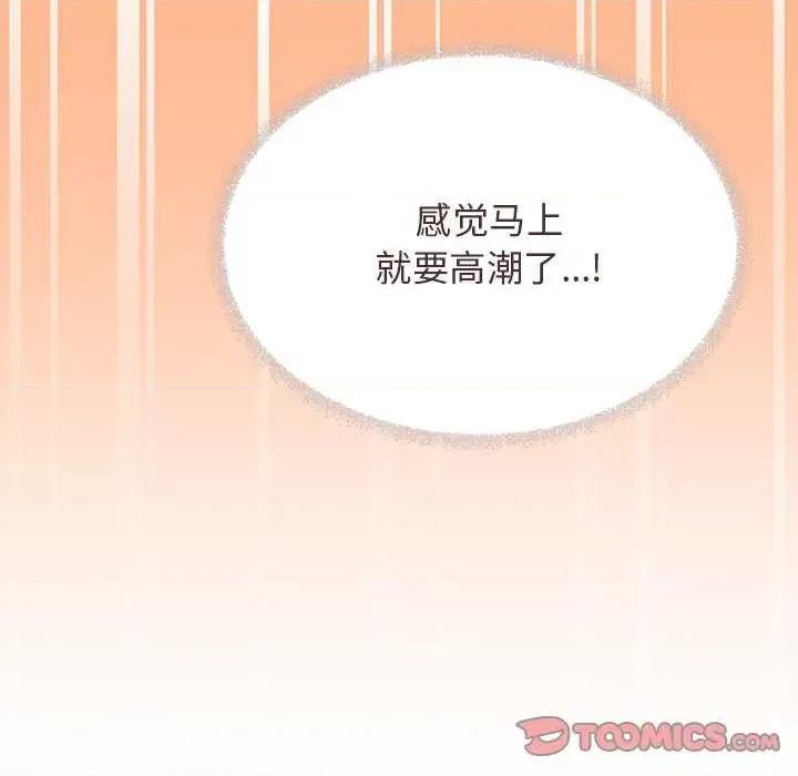 缺德邻居难相处 缺德邻居难相处-缺德邻居难相处 第19话 第132页