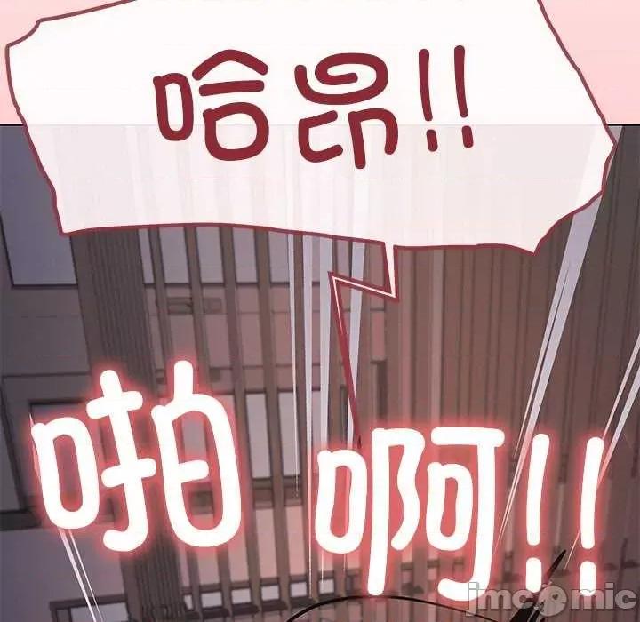 缺德邻居难相处 缺德邻居难相处-缺德邻居难相处 第19话 第135页