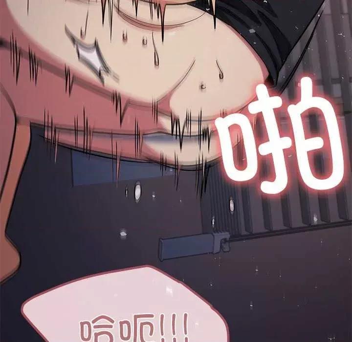 缺德邻居难相处 缺德邻居难相处-缺德邻居难相处 第19话 第142页