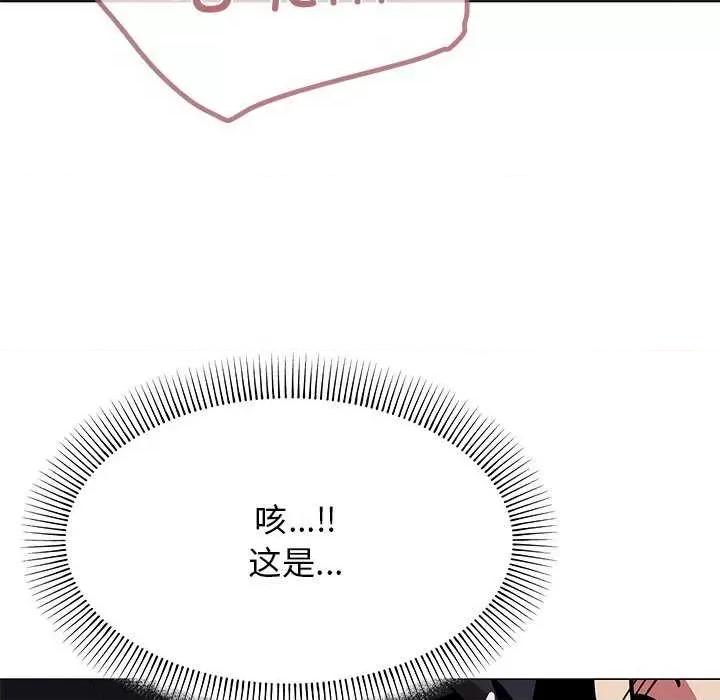 缺德邻居难相处 缺德邻居难相处-缺德邻居难相处 第19话 第143页