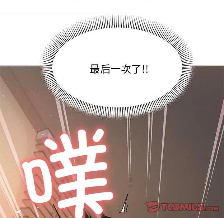 缺德邻居难相处 缺德邻居难相处-缺德邻居难相处 第19话 第148页