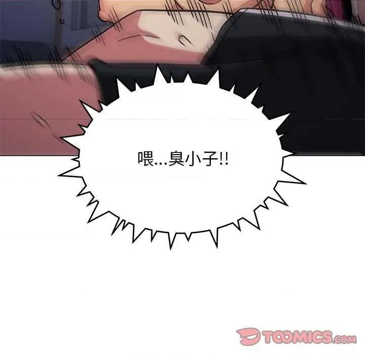 缺德邻居难相处 缺德邻居难相处-缺德邻居难相处 第19话 第156页