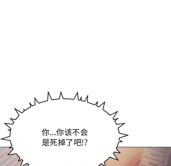 缺德邻居难相处 缺德邻居难相处-缺德邻居难相处 第19话 第157页