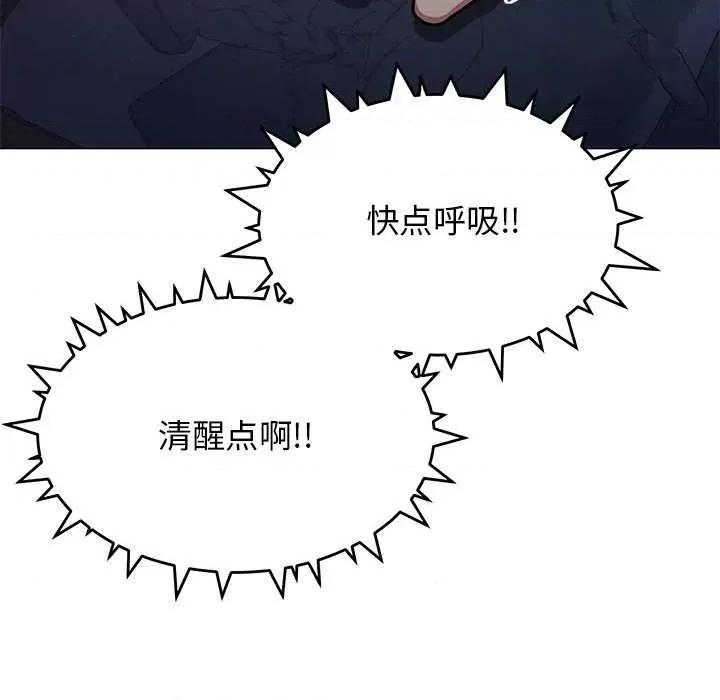 缺德邻居难相处 缺德邻居难相处-缺德邻居难相处 第19话 第159页