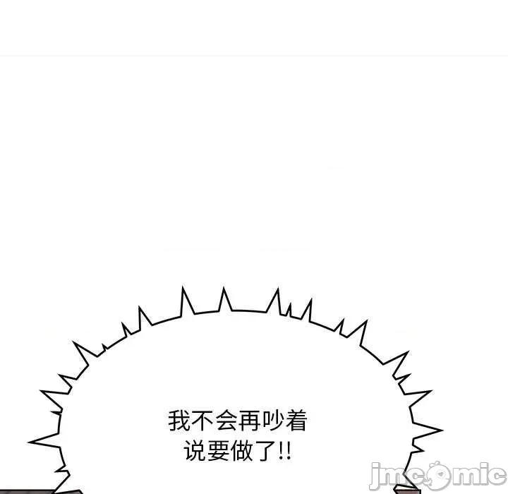 缺德邻居难相处 缺德邻居难相处-缺德邻居难相处 第19话 第160页