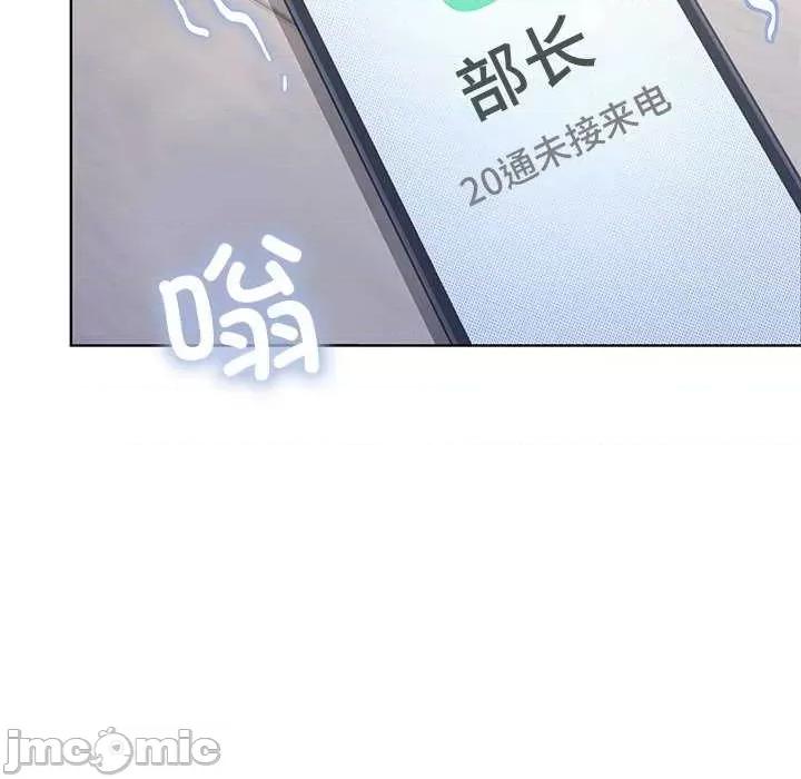缺德邻居难相处 缺德邻居难相处-缺德邻居难相处 第19话 第170页