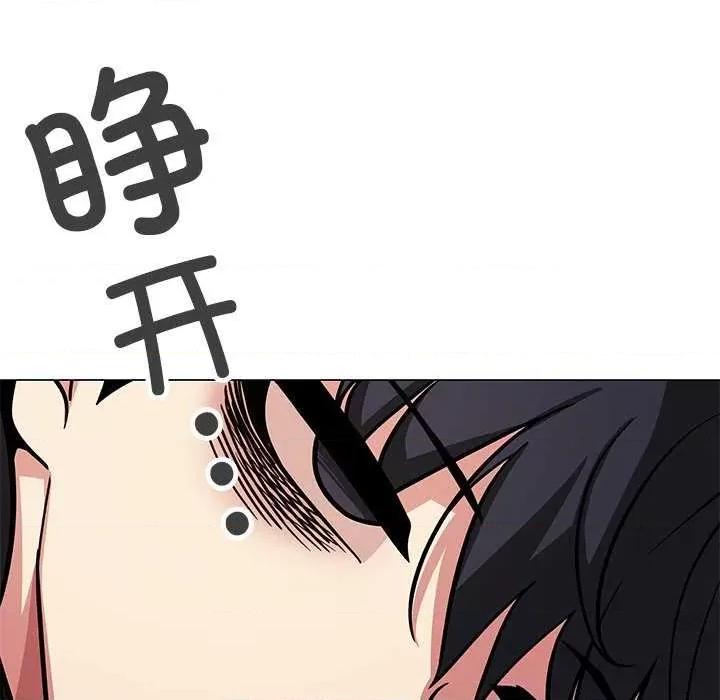 缺德邻居难相处 缺德邻居难相处-缺德邻居难相处 第19话 第171页