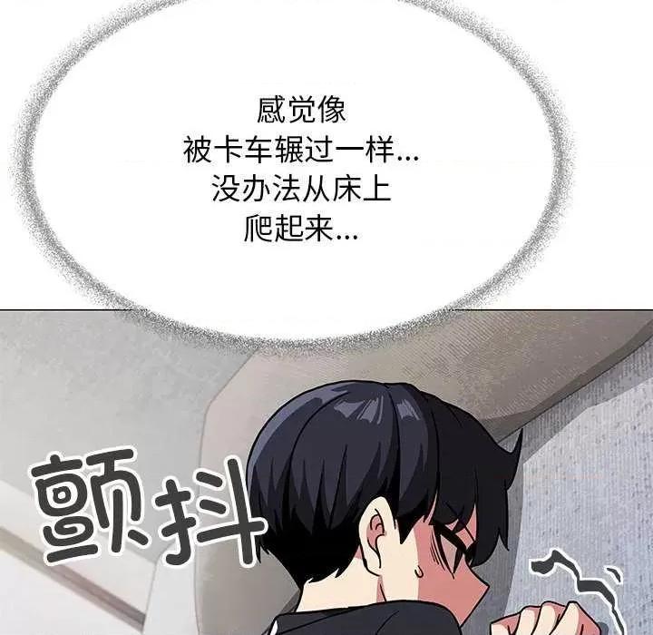 缺德邻居难相处 缺德邻居难相处-缺德邻居难相处 第19话 第176页