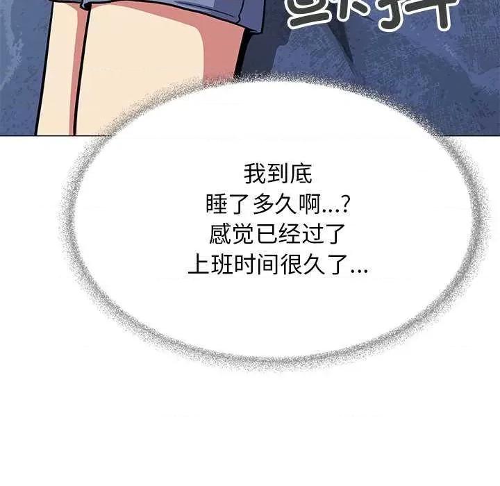 缺德邻居难相处 缺德邻居难相处-缺德邻居难相处 第19话 第178页