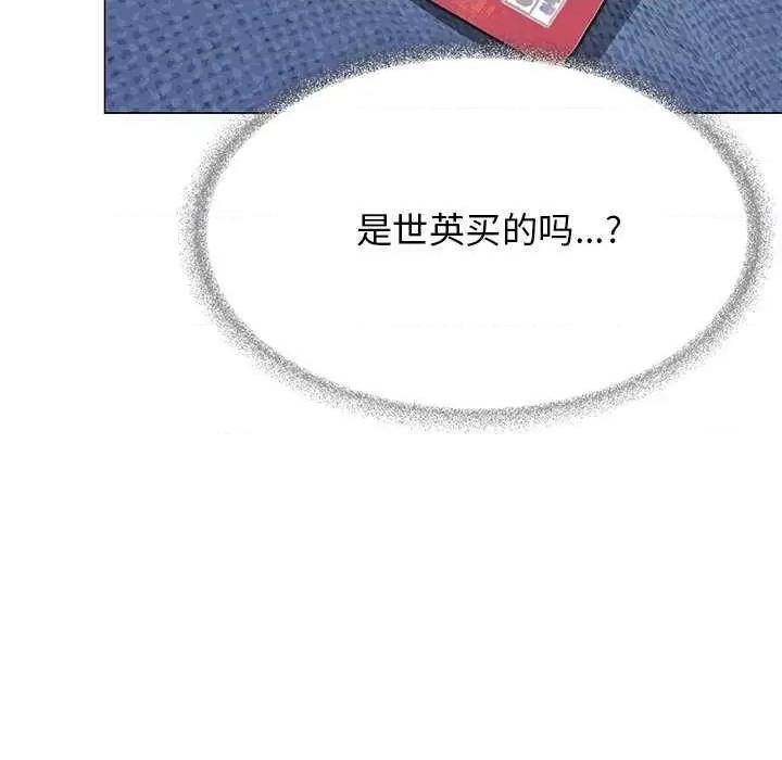 缺德邻居难相处 缺德邻居难相处-缺德邻居难相处 第19话 第181页