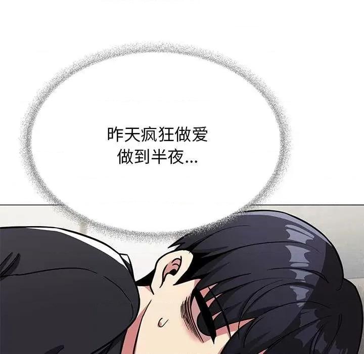 缺德邻居难相处 缺德邻居难相处-缺德邻居难相处 第19话 第182页