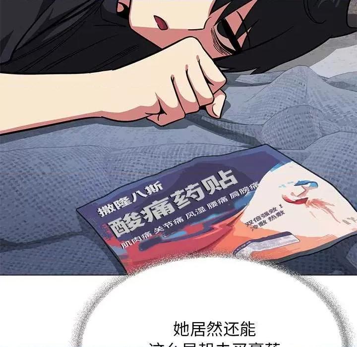 缺德邻居难相处 缺德邻居难相处-缺德邻居难相处 第19话 第183页