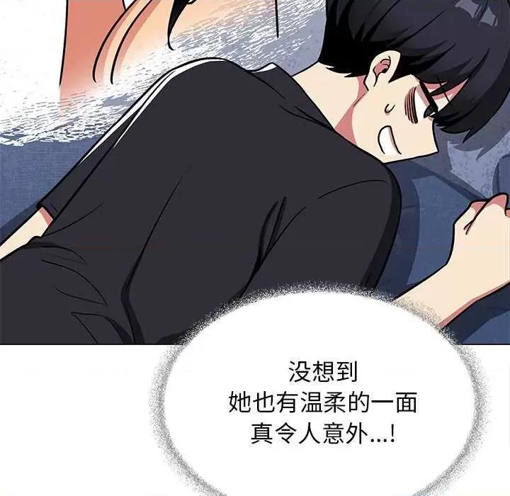 缺德邻居难相处 缺德邻居难相处-缺德邻居难相处 第19话 第186页