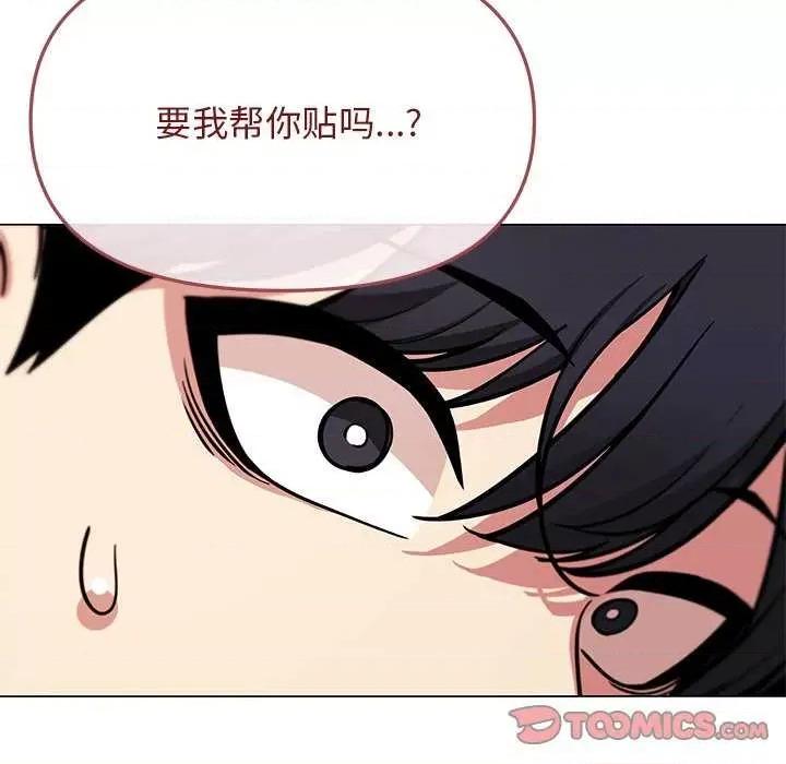 缺德邻居难相处 缺德邻居难相处-缺德邻居难相处 第19话 第188页
